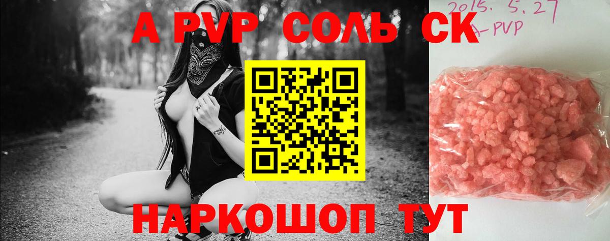 хочу наркоту  A-PVP СК КРИС  Вход с VPN  APVP СК  Альфа ПВП Crystall  Ноябрьск 