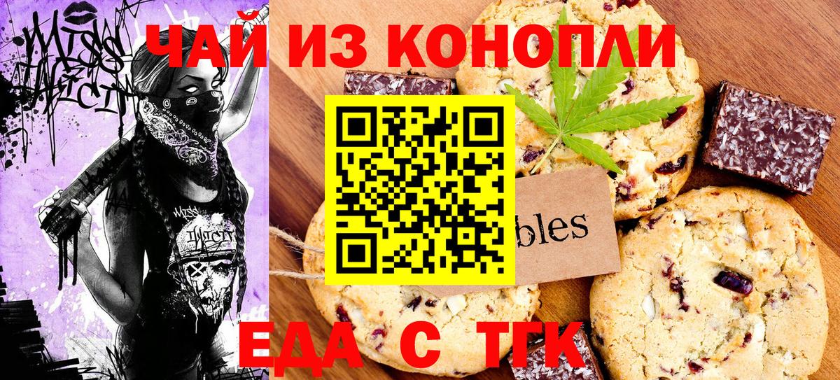 Cannafood конопля  Вход с VPN  Ноябрьск 
