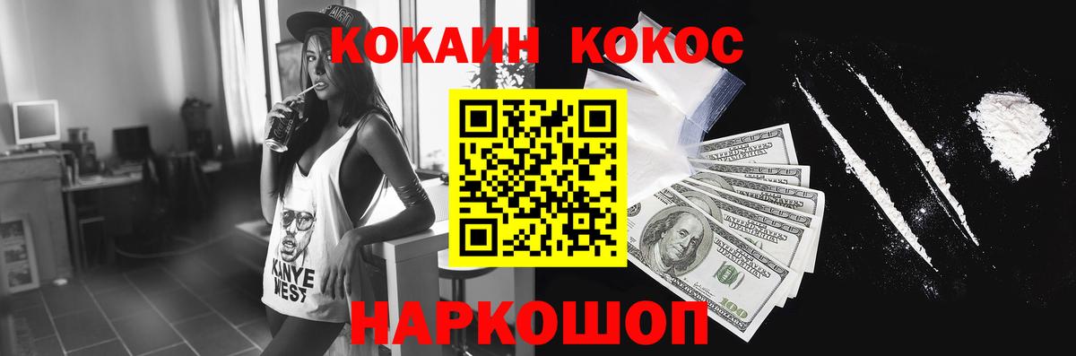 Кокаин Ноябрьск