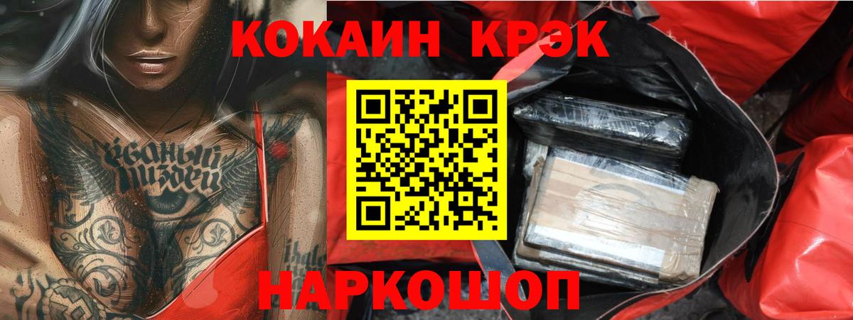 купить наркоту  Вход с VPN  Ноябрьск  COCAIN Перу  Cocaine Боливия 