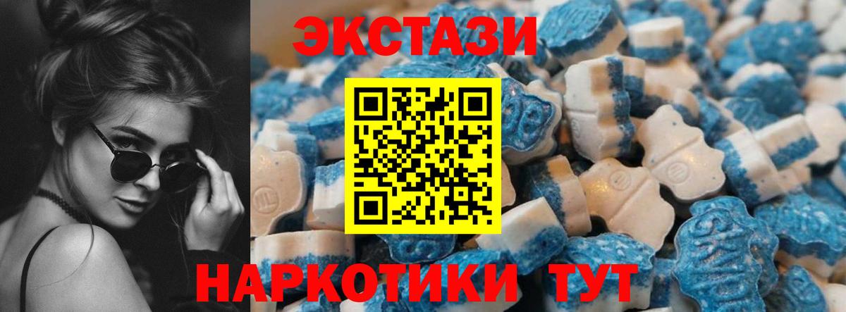 Экстази 280мг Ноябрьск