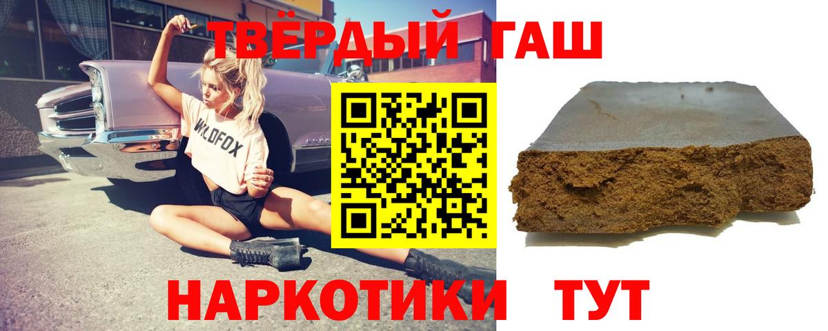 Гашиш Cannabis  ГАШ hashish  Ноябрьск  Гашиш  Вход с VPN 