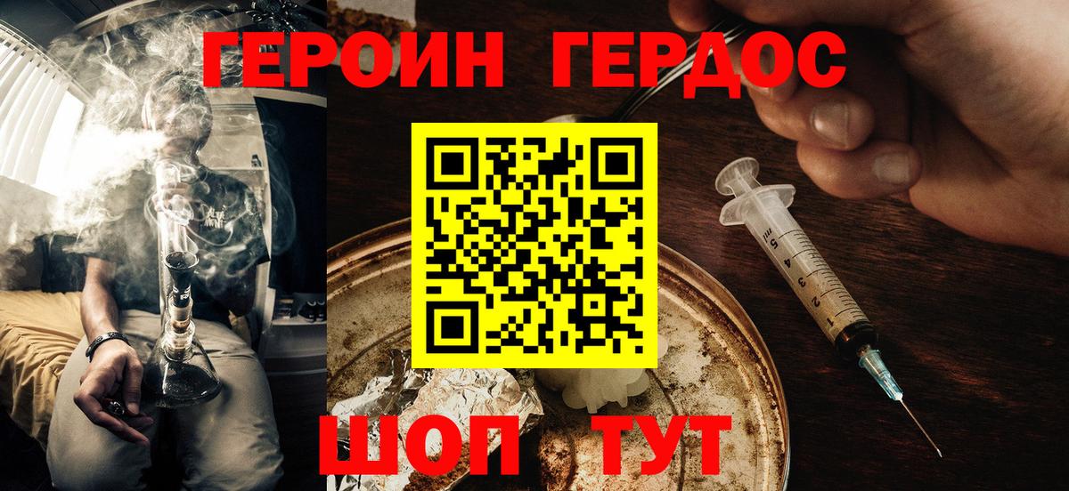 Героин белый  Вход с VPN  Ноябрьск 