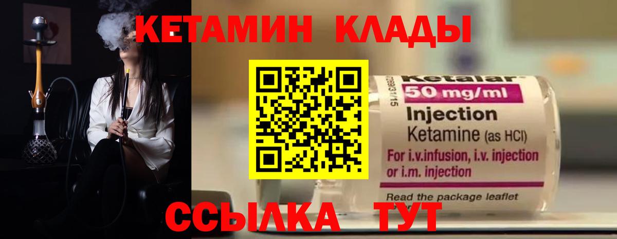 Ноябрьск  Кетамин ketamine  Вход с VPN 