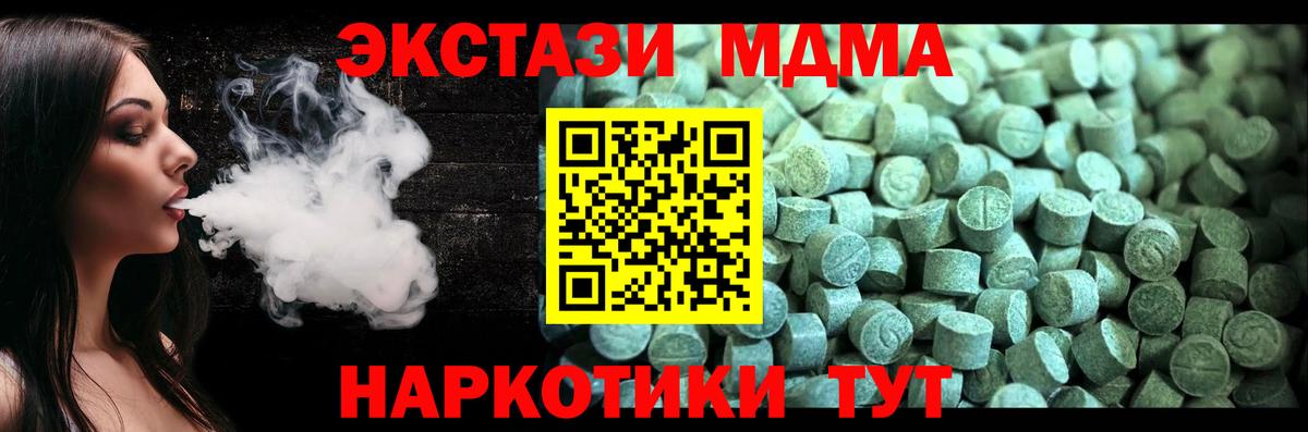 MDMA crystal  Вход с VPN  МДМА  Ноябрьск 