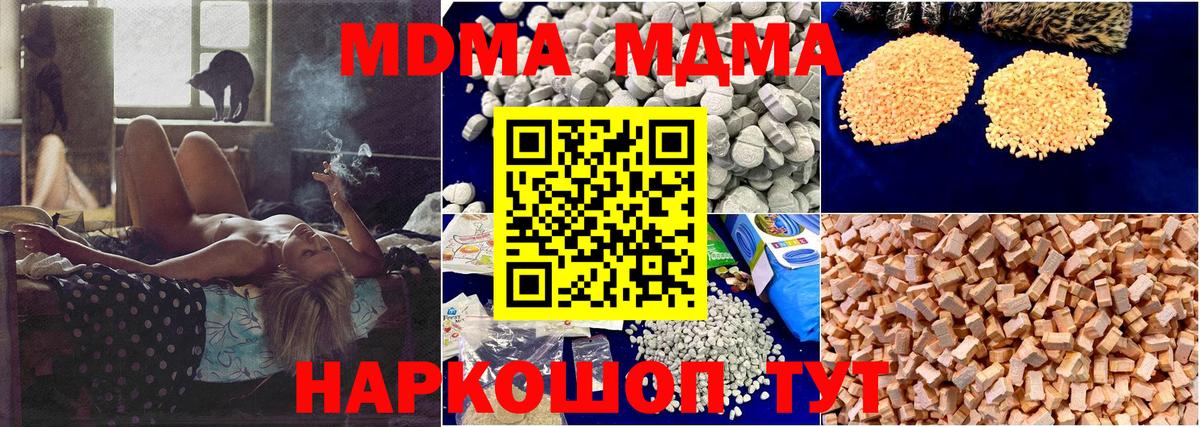 MDMA crystal Ноябрьск