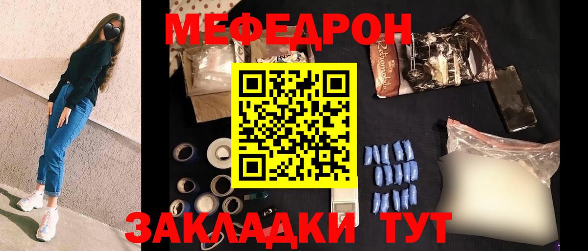 Ноябрьск  МЕФ кристаллы  МЯУ-МЯУ  Вход с VPN 