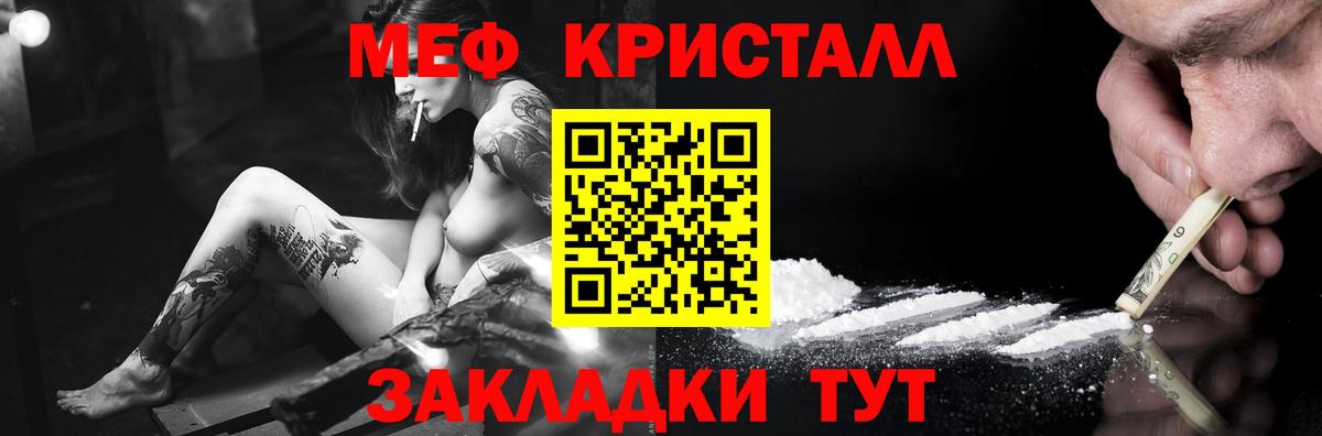 Меф мяу мяу мука Ноябрьск