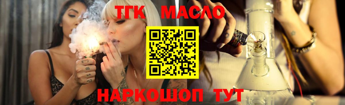 Дистиллят ТГК THC oil  Вход с VPN  Ноябрьск 