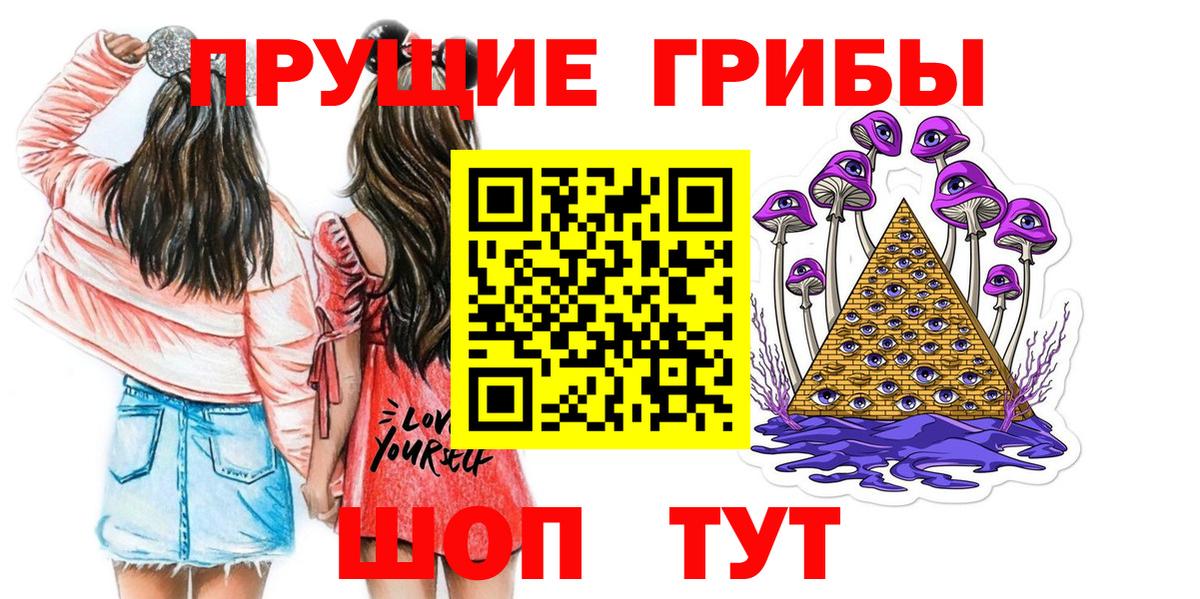 Ноябрьск  Галлюциногенные грибы Cubensis  Вход с VPN  Галлюциногенные грибы мицелий 